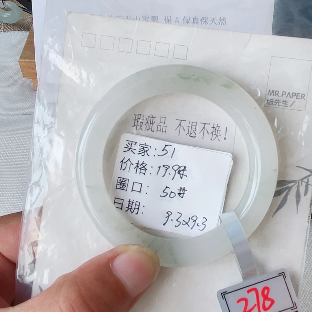 石英质玉（金丝玉）未镶嵌手镯51