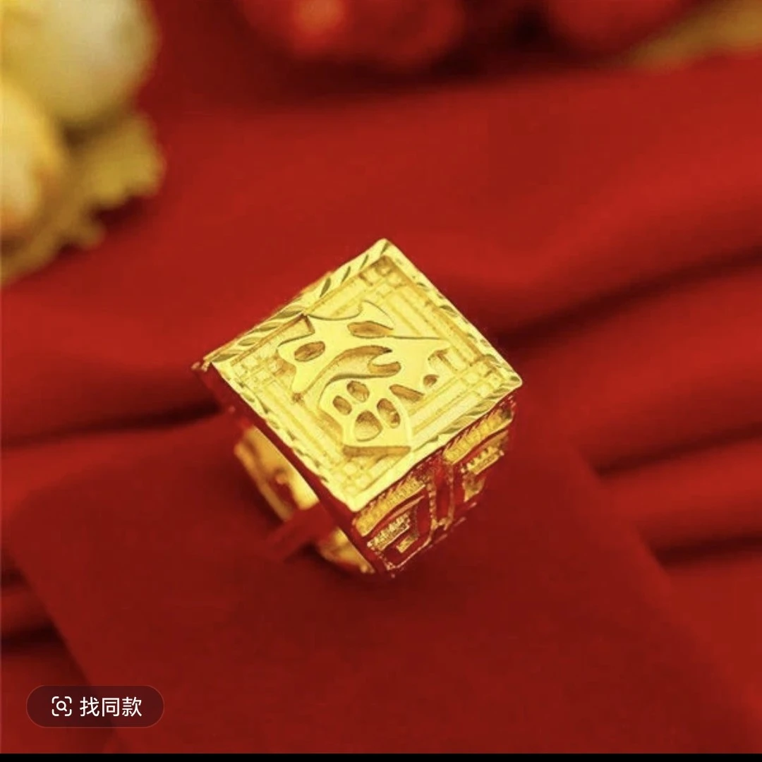 合金戒指 福字男士开口时尚霸气发财福字不掉色合金潮流饰品