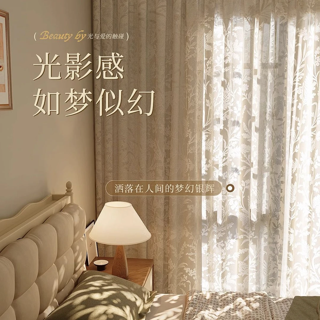 月枝影轻奢公主风新款法式窗纱防晒隔热光影效果窗纱客厅卧室纱