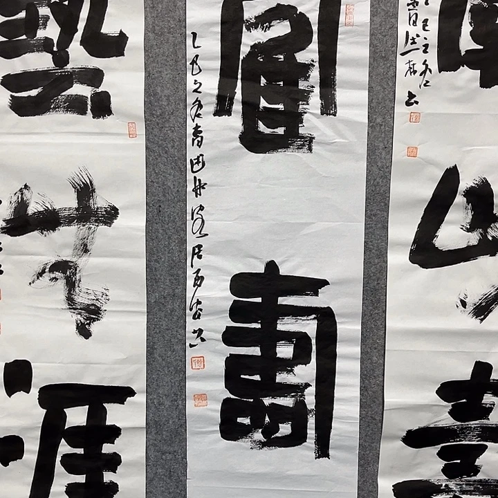 书法曹述林书法作品