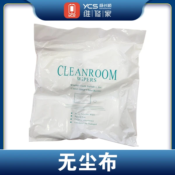 手机屏幕维修专用无尘布（约400张）清洁工具