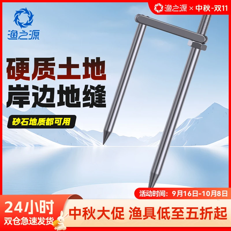 渔之源2025新地插钓伞配件插地伞插组合地插可拆卸多功能钓鱼用品