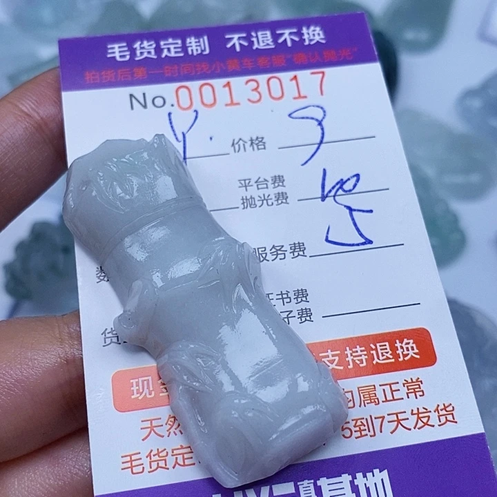 丫***丫未镶嵌定制翡翠翡翠