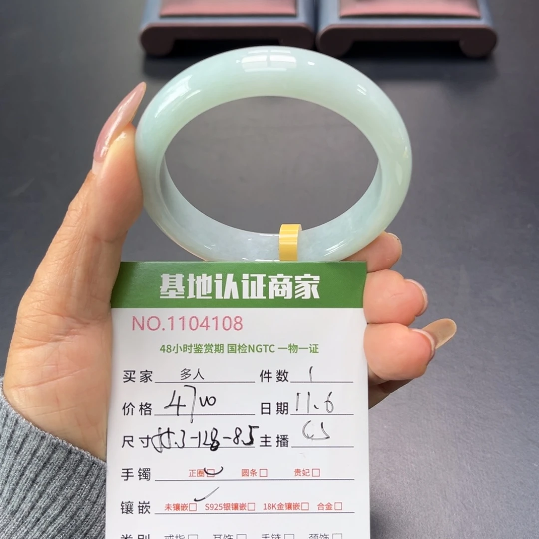 未镶嵌手镯翡翠多人