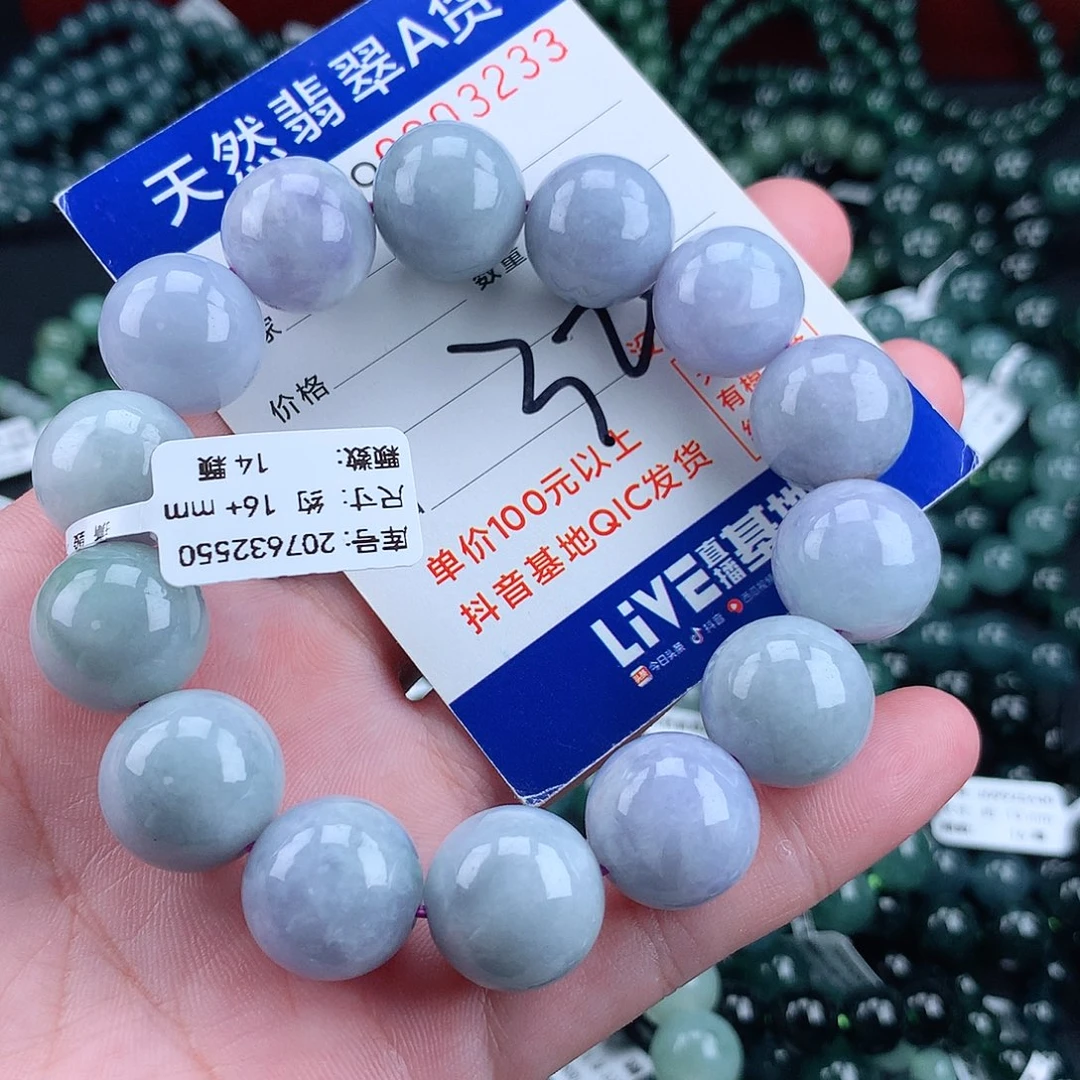 毛衣链未镶嵌翡翠16+