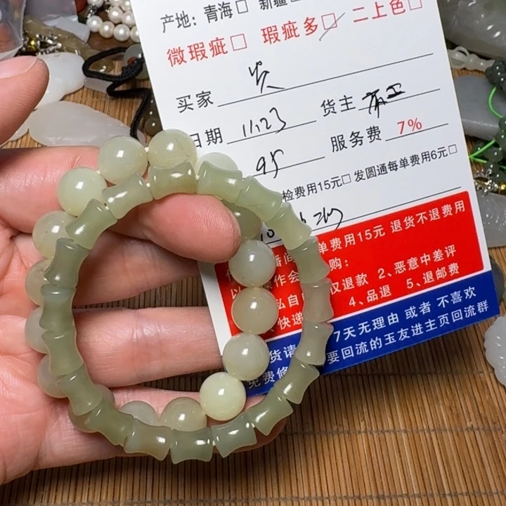 関***贵和田玉未镶嵌手链