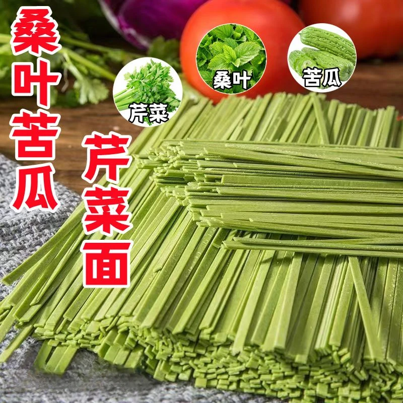正品桑叶苦瓜芹菜面条代餐面蔬菜杂粮挂面速食方便面快餐面食品