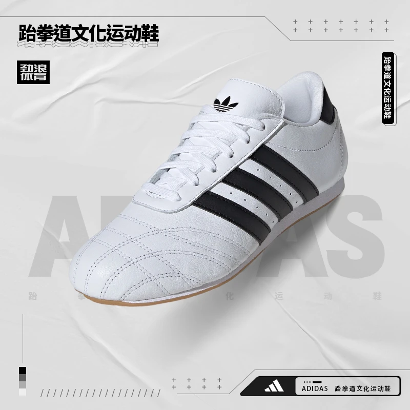 【劲浪体育】阿迪达斯休闲薄底跆拳道文化运动鞋女鞋JS1194