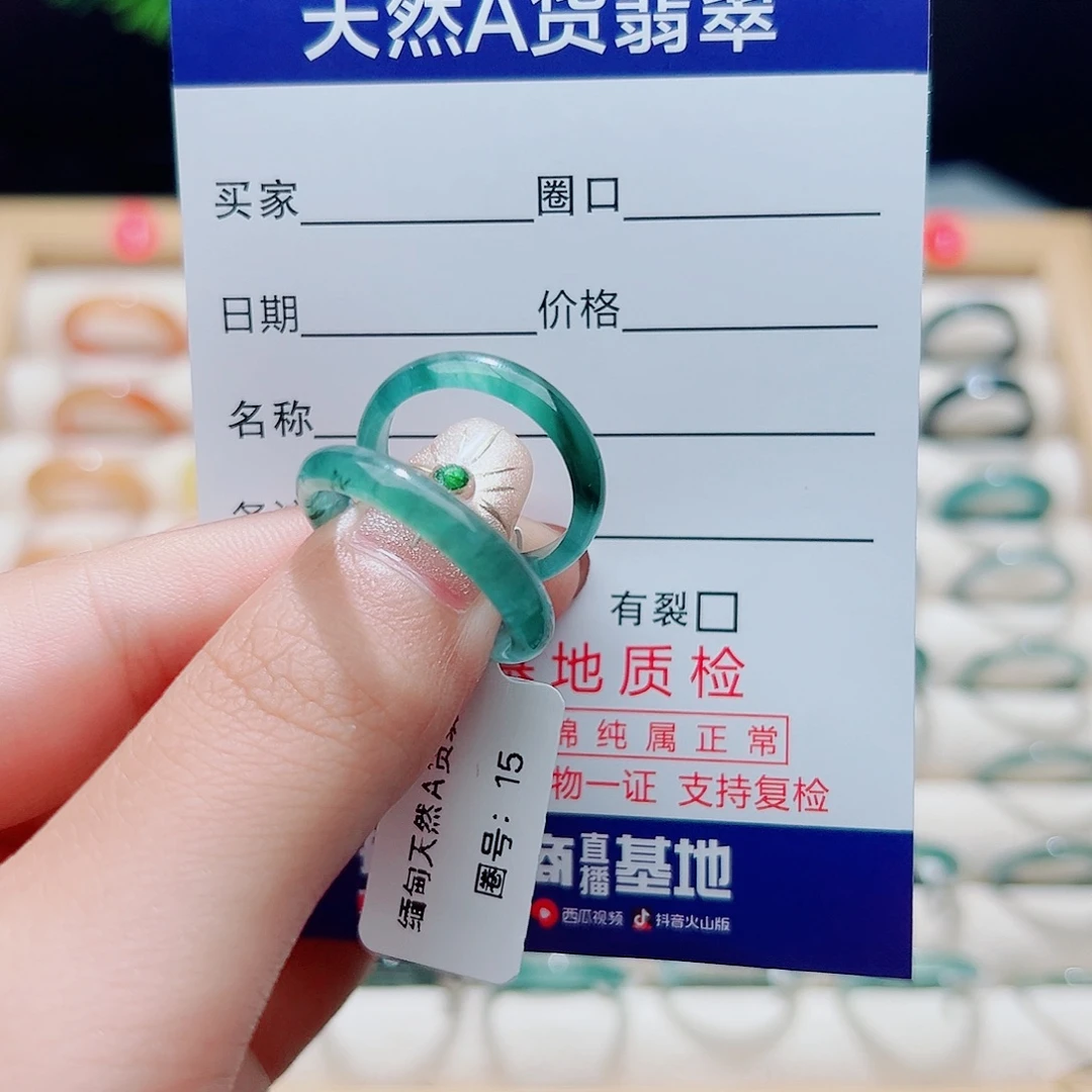 H***m未镶嵌戒指翡翠天然