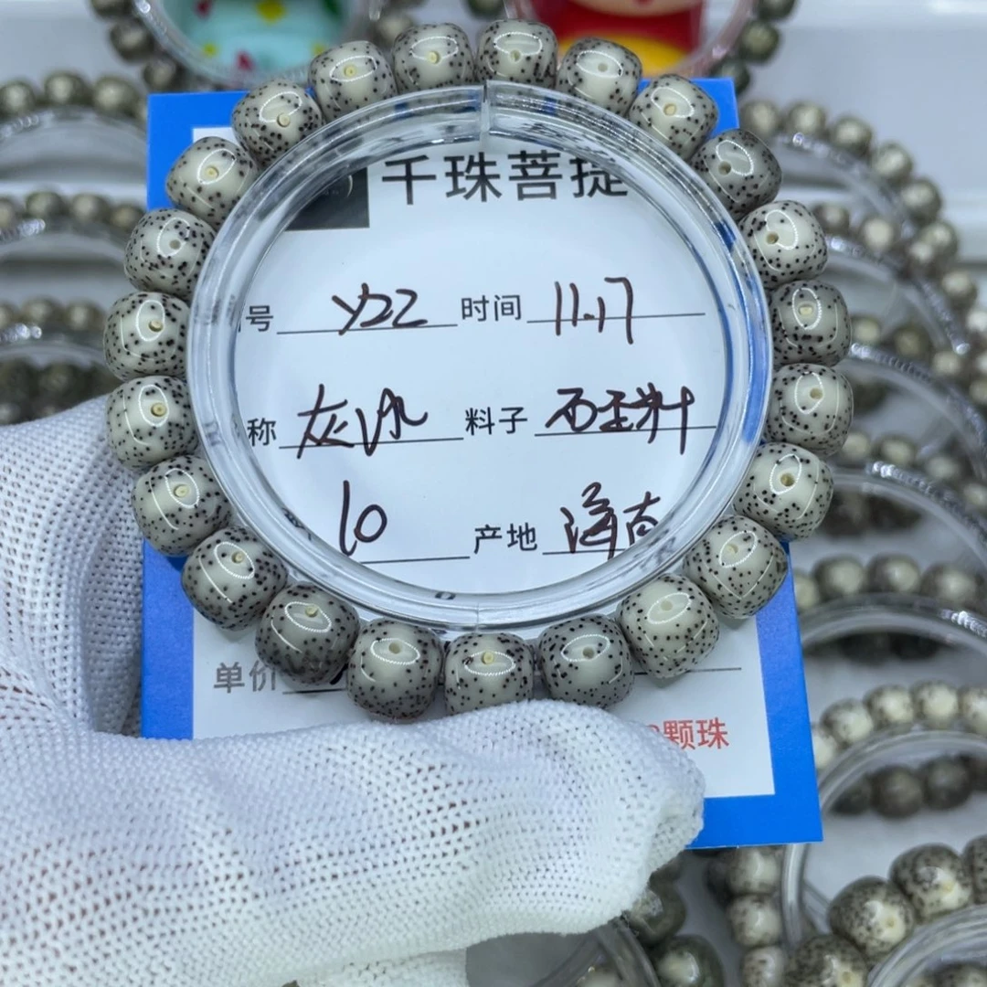 菩提籽类Y22灰冰00