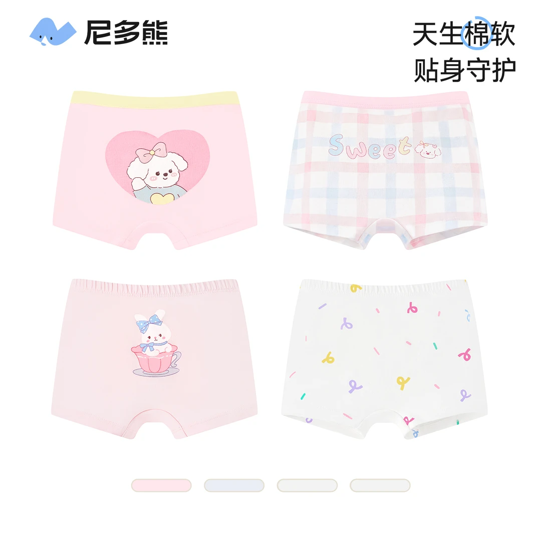 【秋上新】尼多熊四季纯棉内裤抗菌透气吸汗儿童宝宝内穿四角平角裤