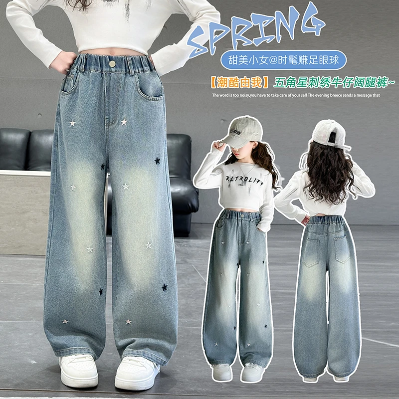 女童春秋款牛仔裤2025新款6-12岁15岁中大儿童洋气百搭休闲阔腿裤
