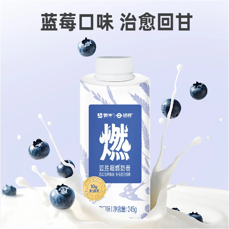 【热卖新品！！】迈胜营养高饱腹感代餐蛋白奶昔即饮-BD