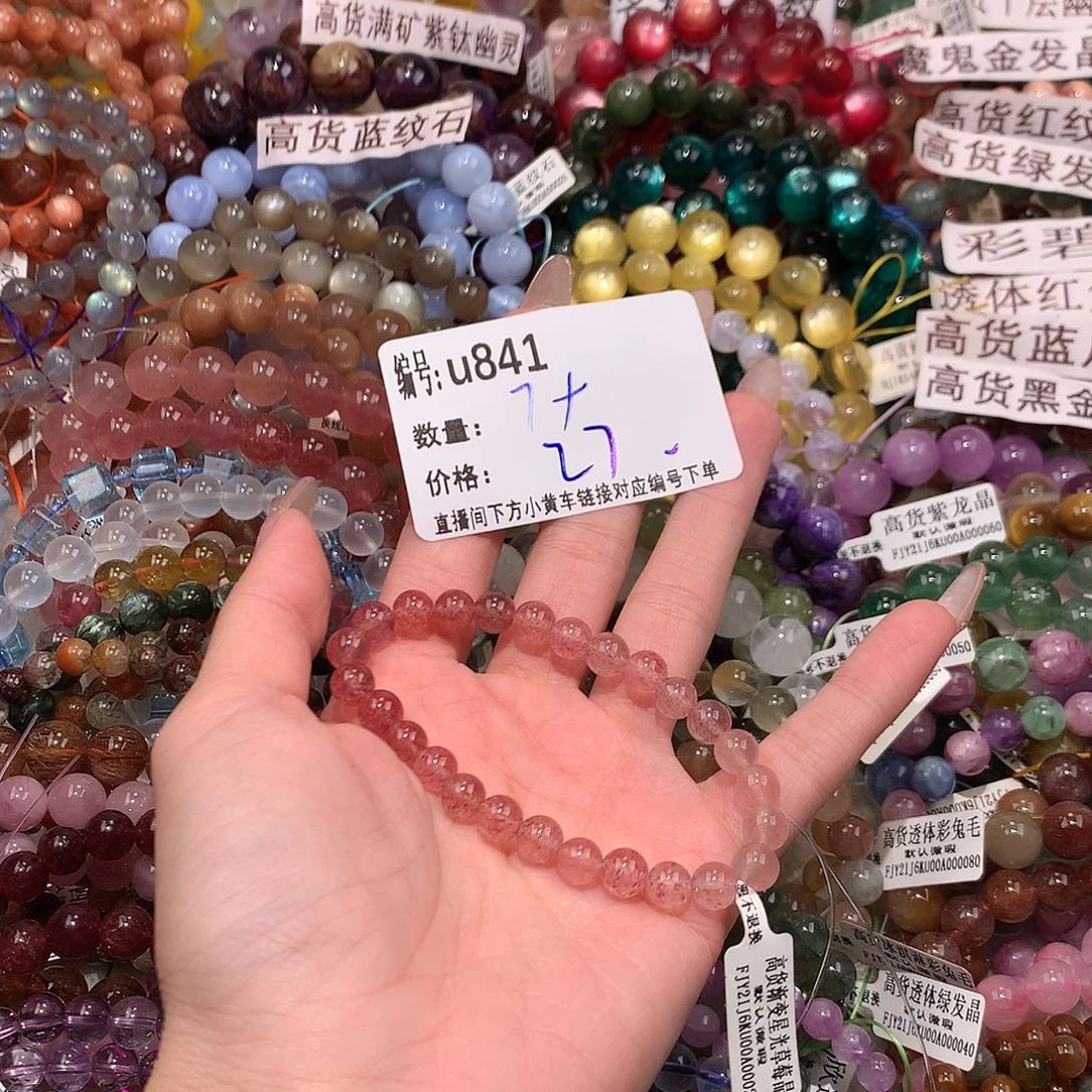 未镶嵌手串水晶841！……