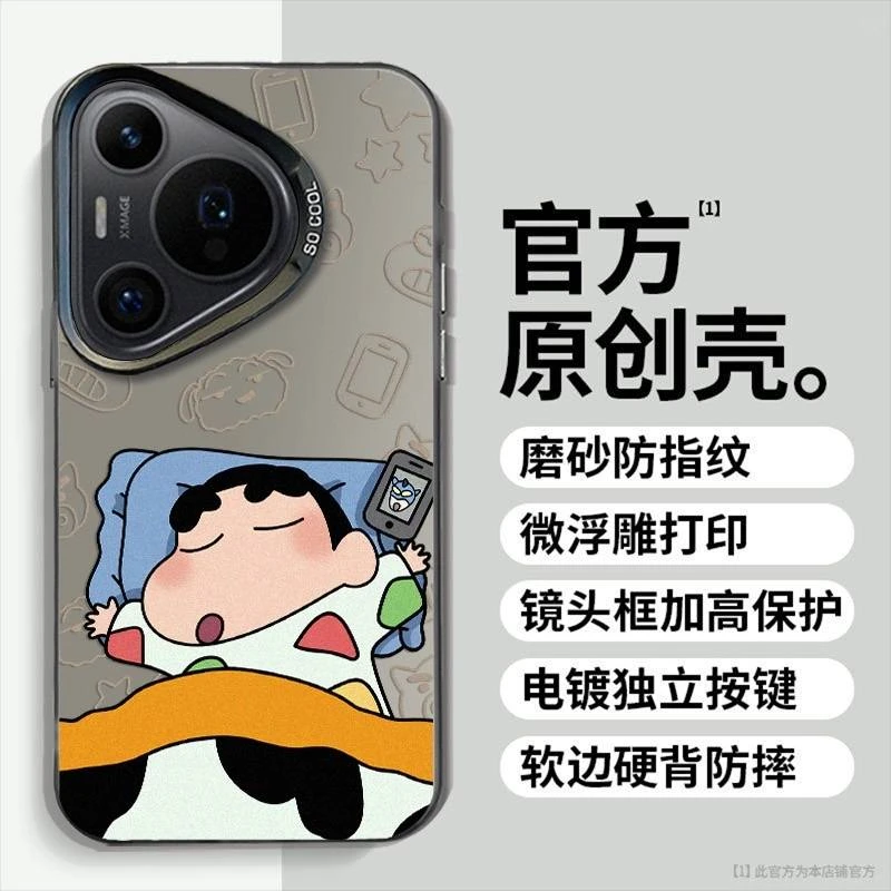 熟睡小新适用华为Pura70Pro手机壳卡通P70ultra个性P70+保护套防