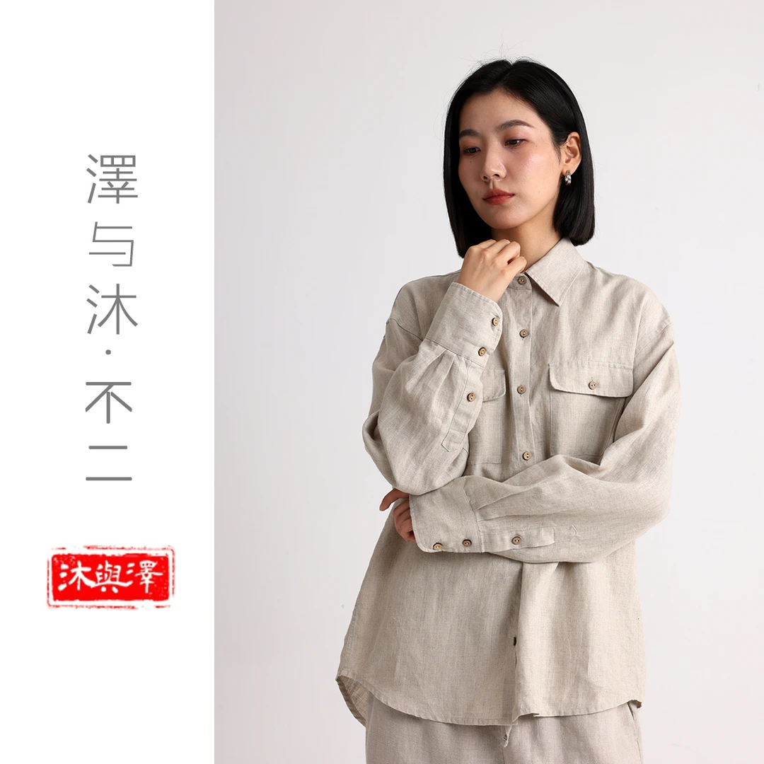 【泽与沐丨朝暮】●汉麻双雨露14支秋款衬衫男女同款衬衣外套
