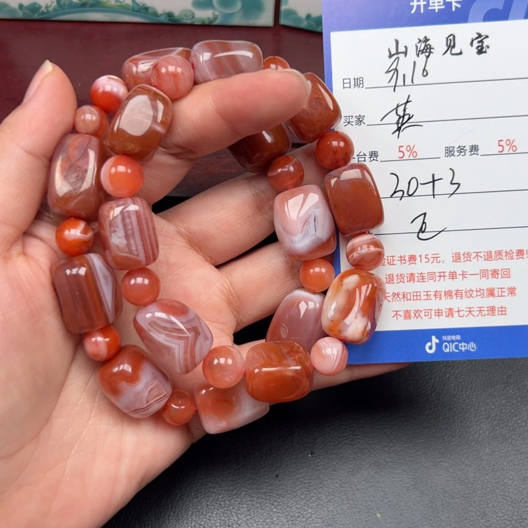 未镶嵌手链南红玛瑙?****