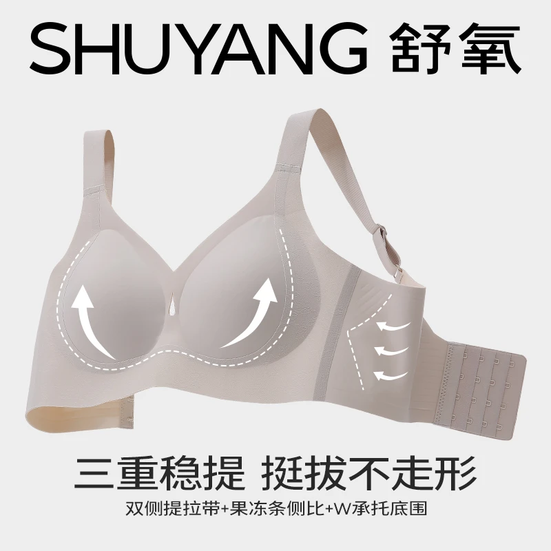 【舒氧】大码文胸蚕丝莫代尔提拉防垂调整型内衣-315WX531