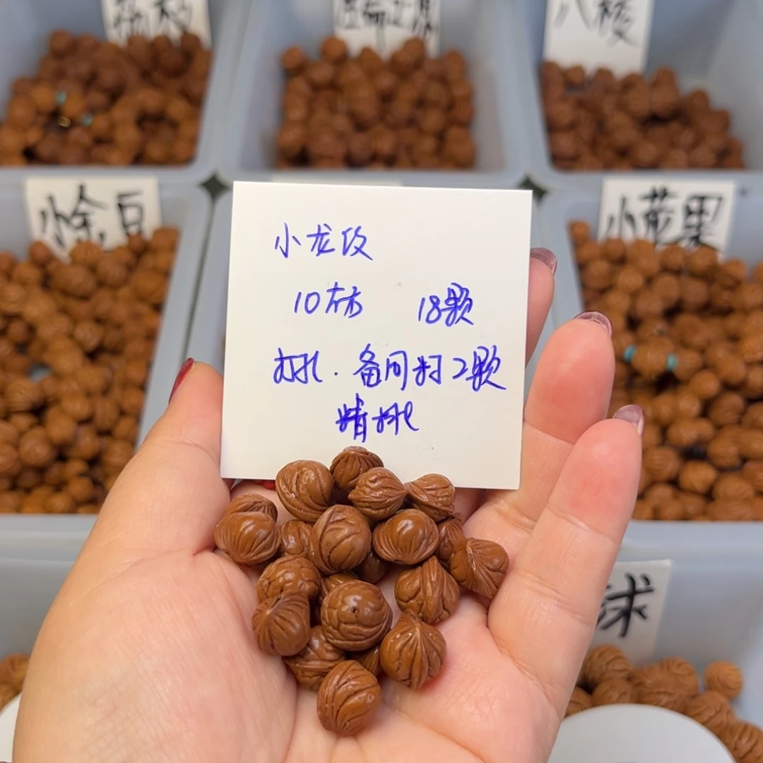 文玩核桃手串8**210左右小龙纹