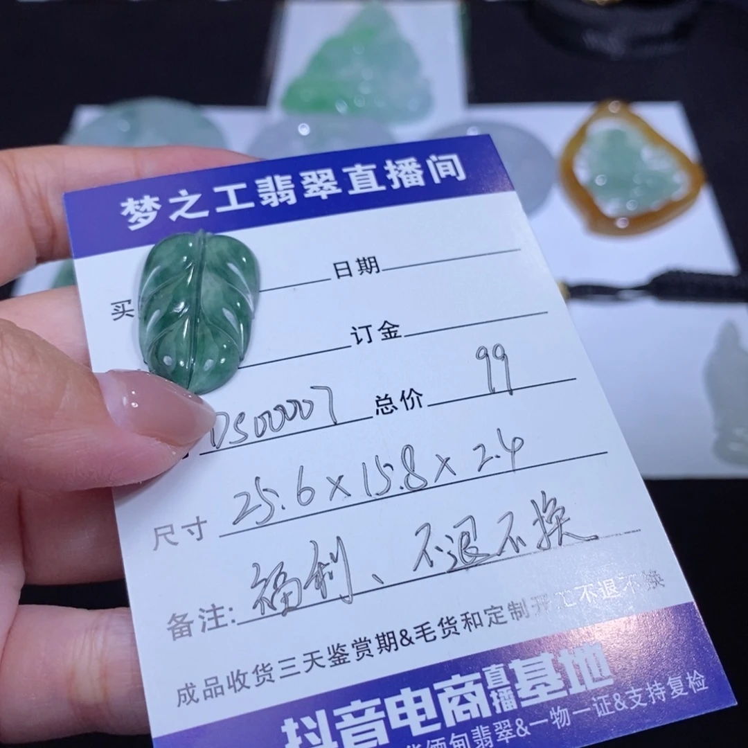 裸石翡翠缅甸翡翠A货叶子