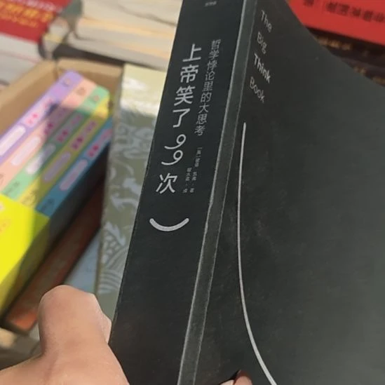 上帝笑了99次微瑕品介意勿拍（务必塑封）