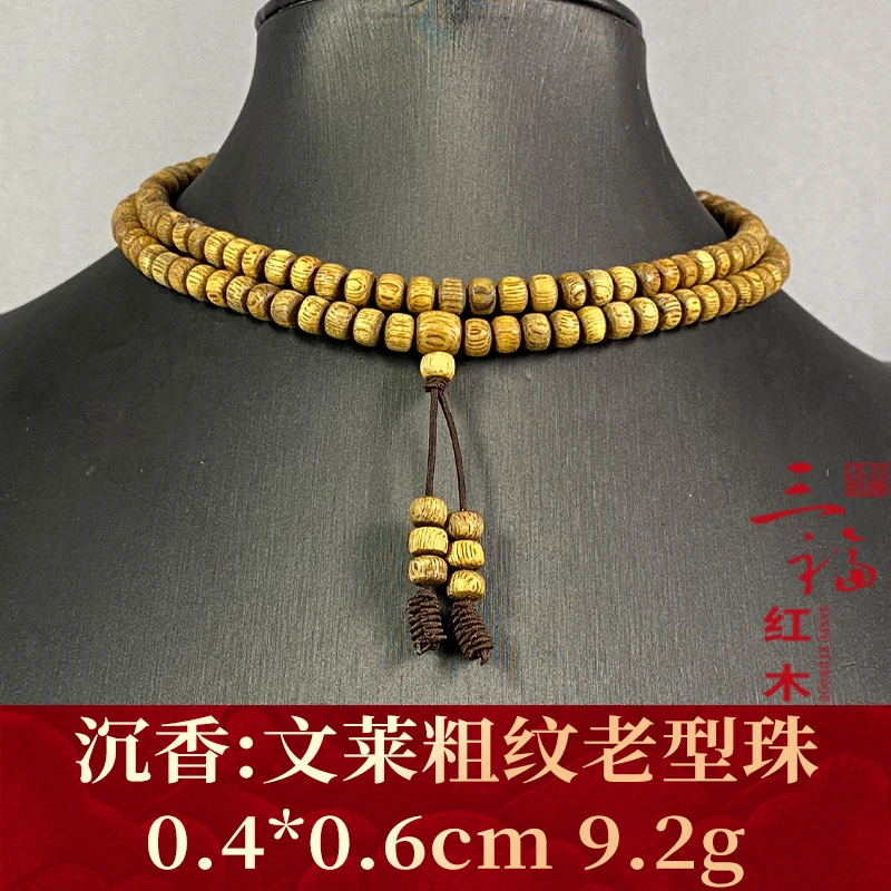 98323 文莱粗纹老型珠 沉香