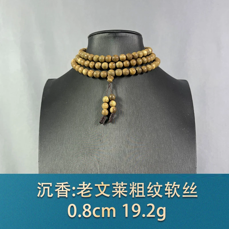78124 老文莱粗纹软丝 沉香