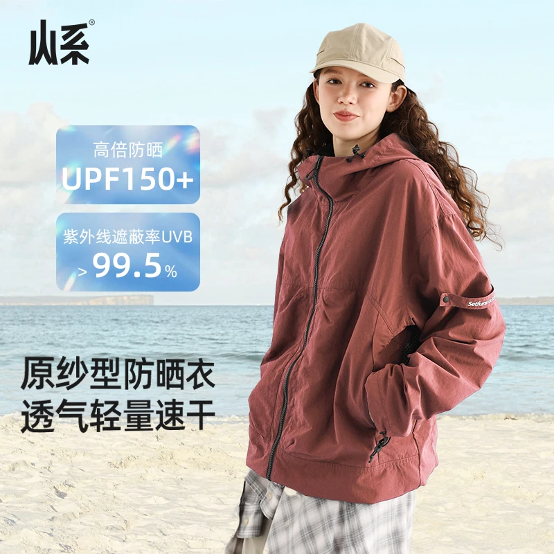 山系SetFuns夏季户外男女款防晒衣透气速干冰感休闲连帽原创夹克
