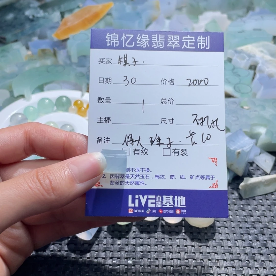 棋***棋定制翡翠未镶嵌翡翠
