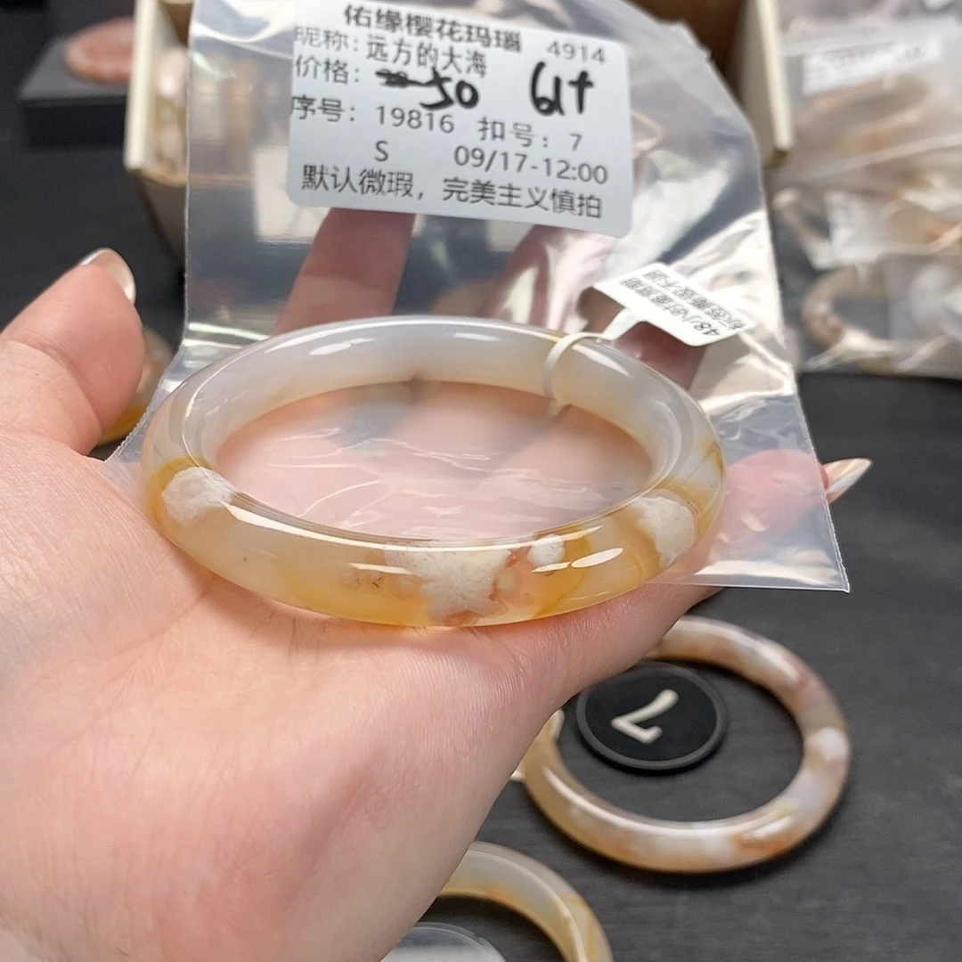 手镯玛瑙/玉髓合金远***海