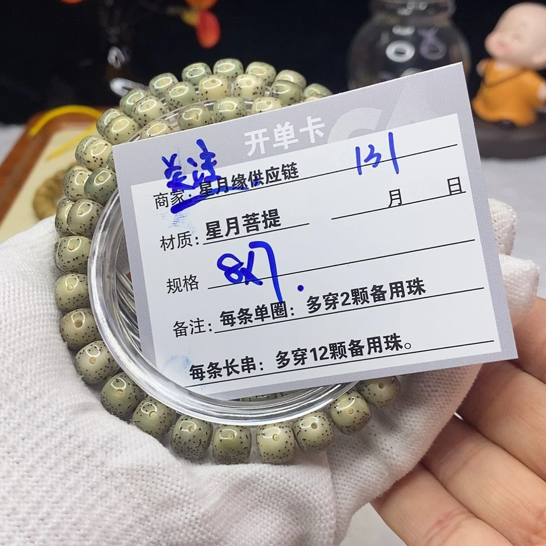 星月菩提吊坠131:::::;:;;;;;;;;