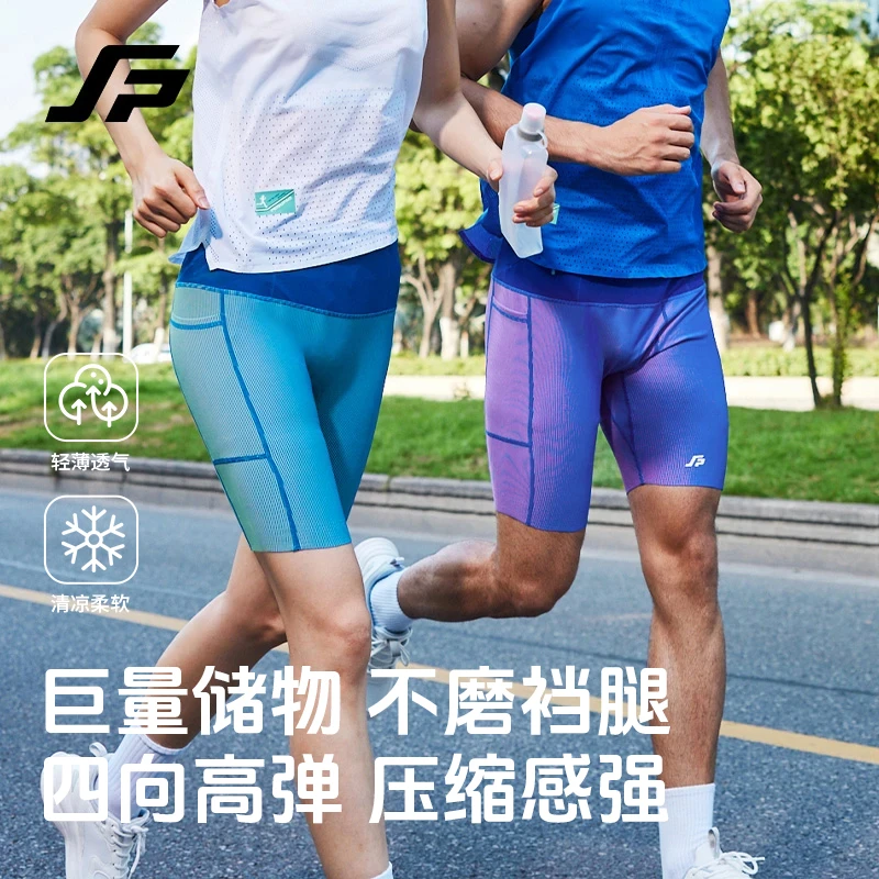 【袋鼠裤】4.5分四点五分腰包压缩裤竞速男女速干弹力支撑裤袋鼠裤