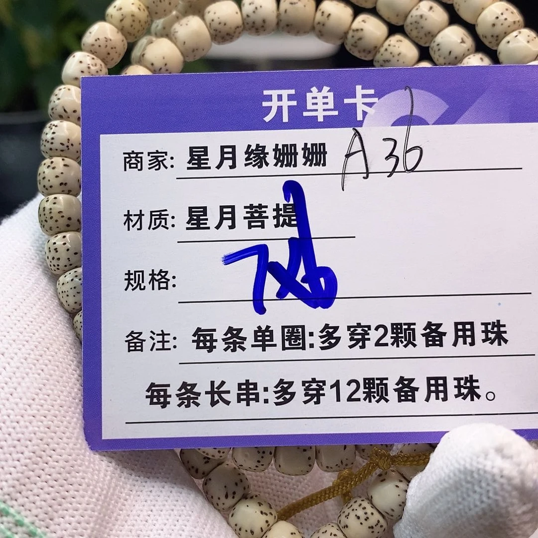 吊坠星月菩提A36:：：：：：：：