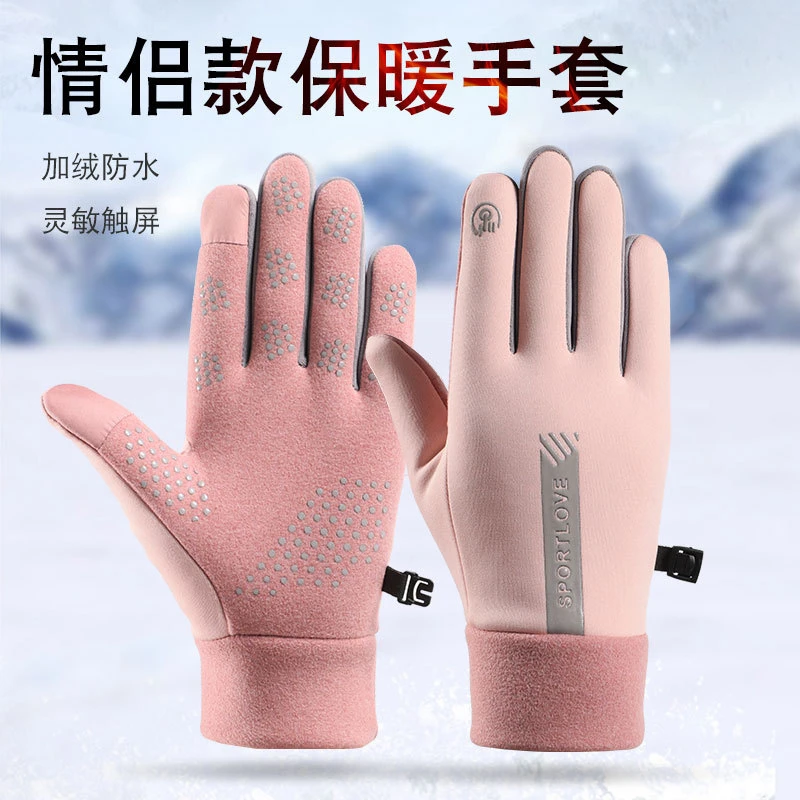 冬季保暖手套户外男女骑车防风防水手套冬加绒防滑可触屏骑行手套