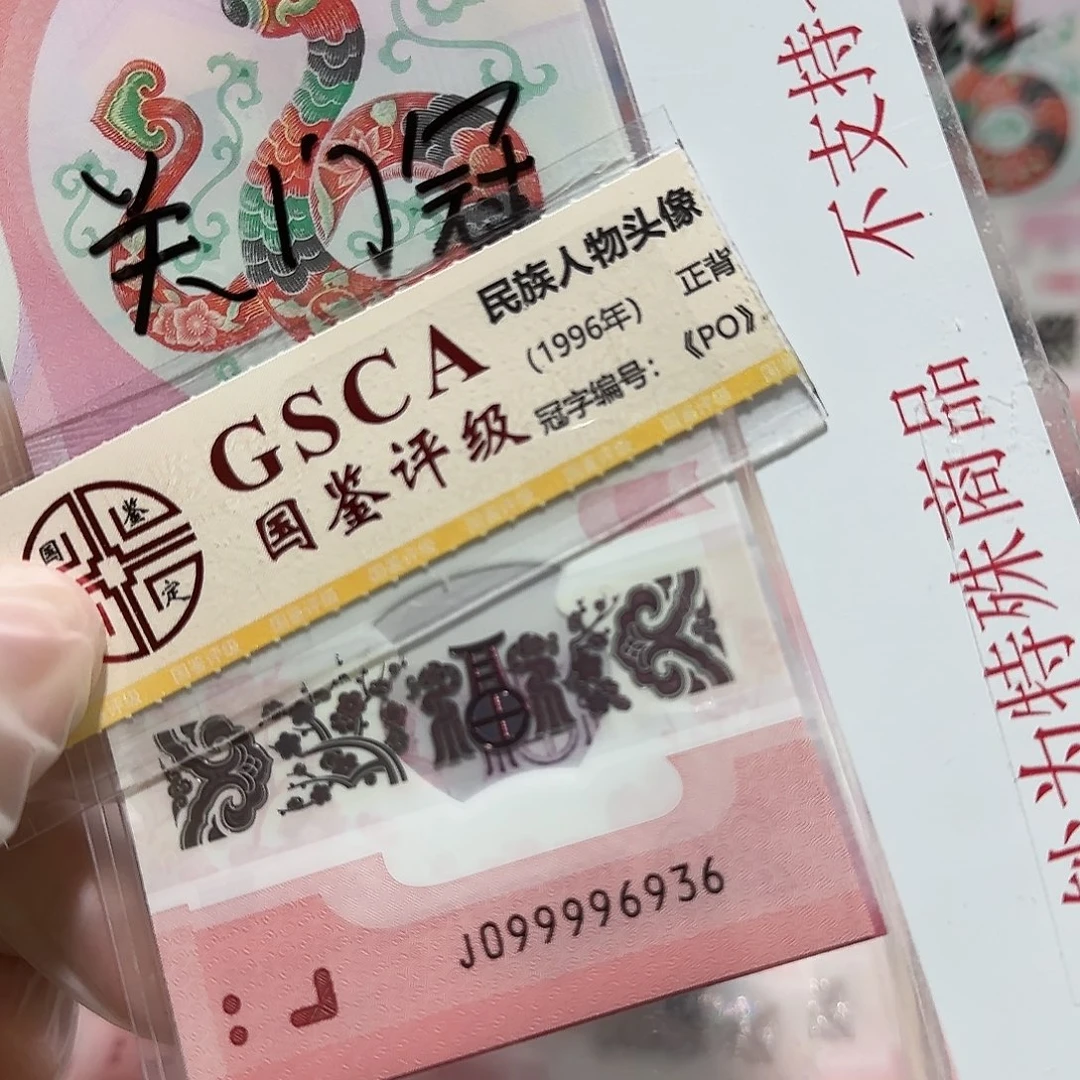 纸099996936。。。。。。。关门冠充实号