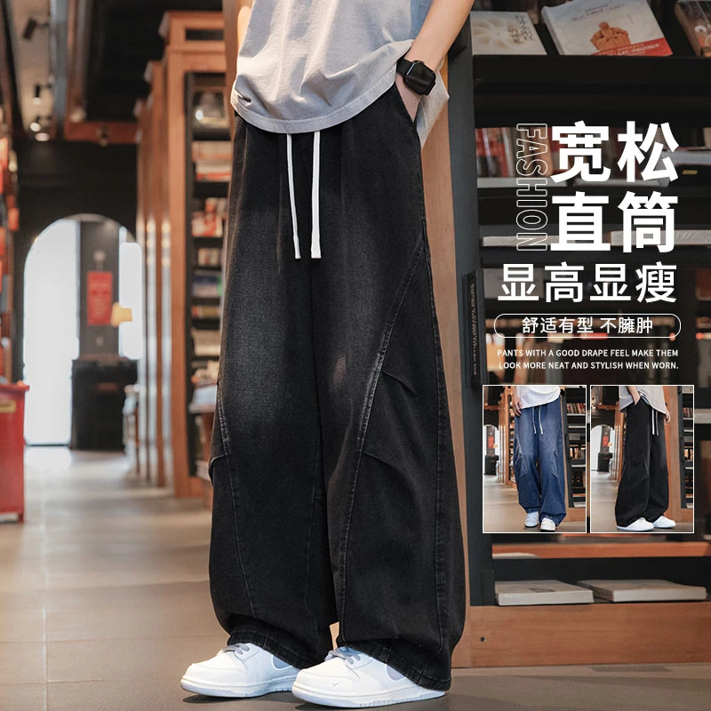 玛斯柏宽松直筒牛仔裤男士裤子春秋冬季潮牌显高美式工装休闲长裤