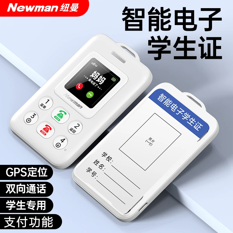 纽曼K01戒网瘾4G卡片机校园通学生支付定位GPS双向通话无游戏定位