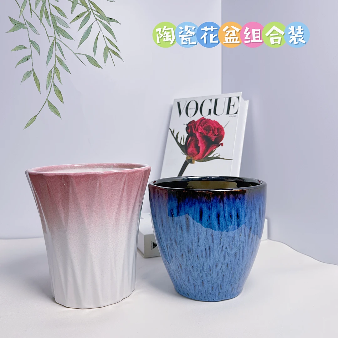 陶瓷花盆组合装宝石粉色小蛮腰小号口17高18+孔雀蓝小号口16高16