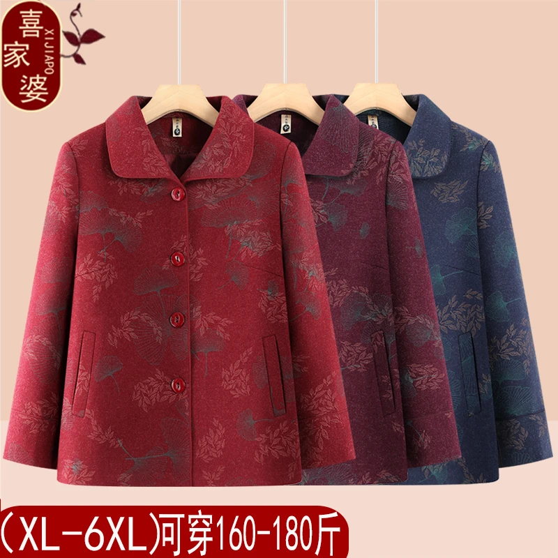 老年人秋装女高贵奶奶装毛呢外套妈妈秋冬唐装70岁80老太太上衣服