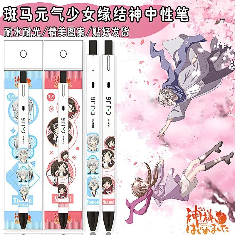 新品日本ZEBRA斑马CJJ6限量元气少女缘结神DIY款按动中性笔水笔黑