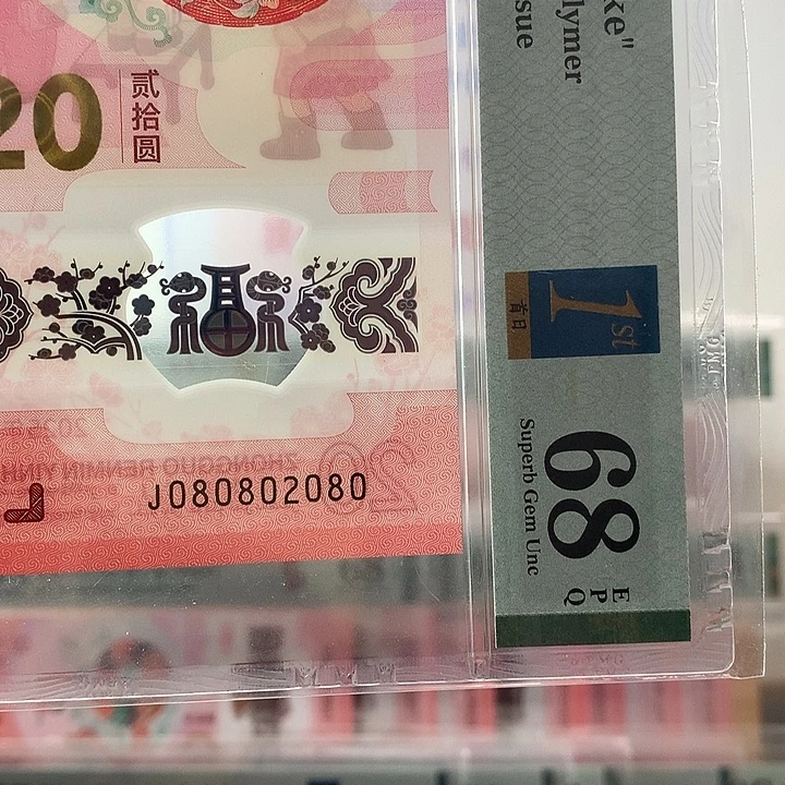 塑料蛇三028，大击鼓传花