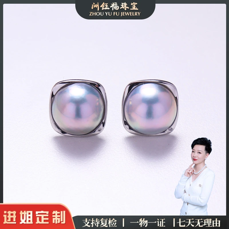 【苗哥珠宝】蓝马贝方形单钻款耳饰13-14mm（Pt950）百搭气质经典