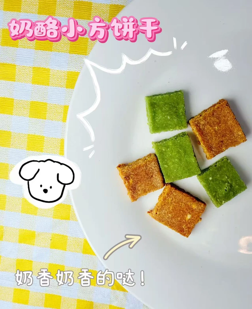 羊奶酪小方饼干5块宠物零食