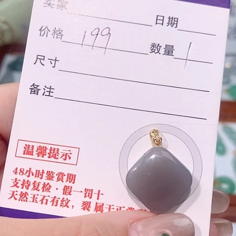 颈饰18K金镶嵌和田玉无事牌