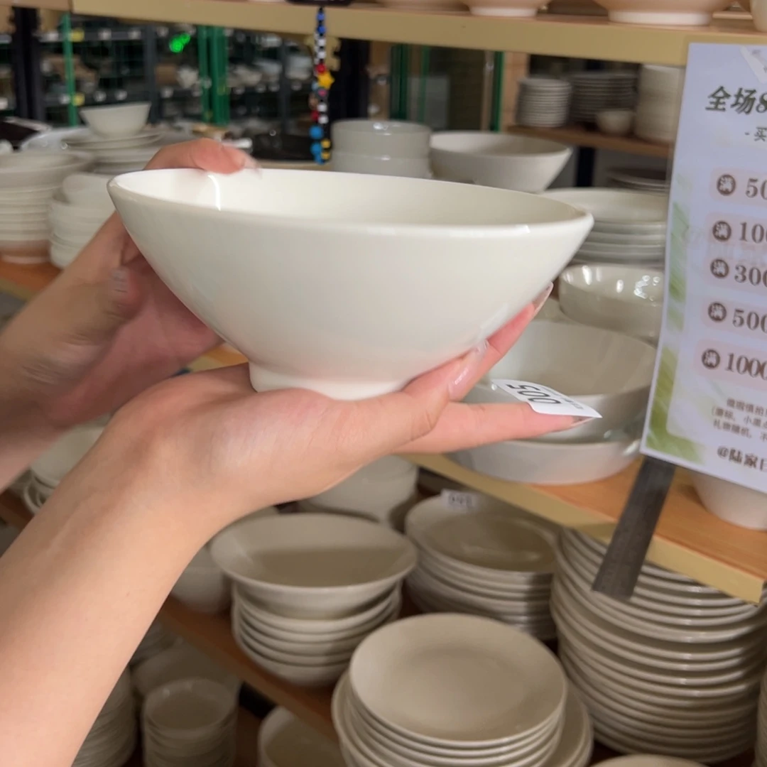 新骨瓷005微瑕暖白 7寸 斗笠碗