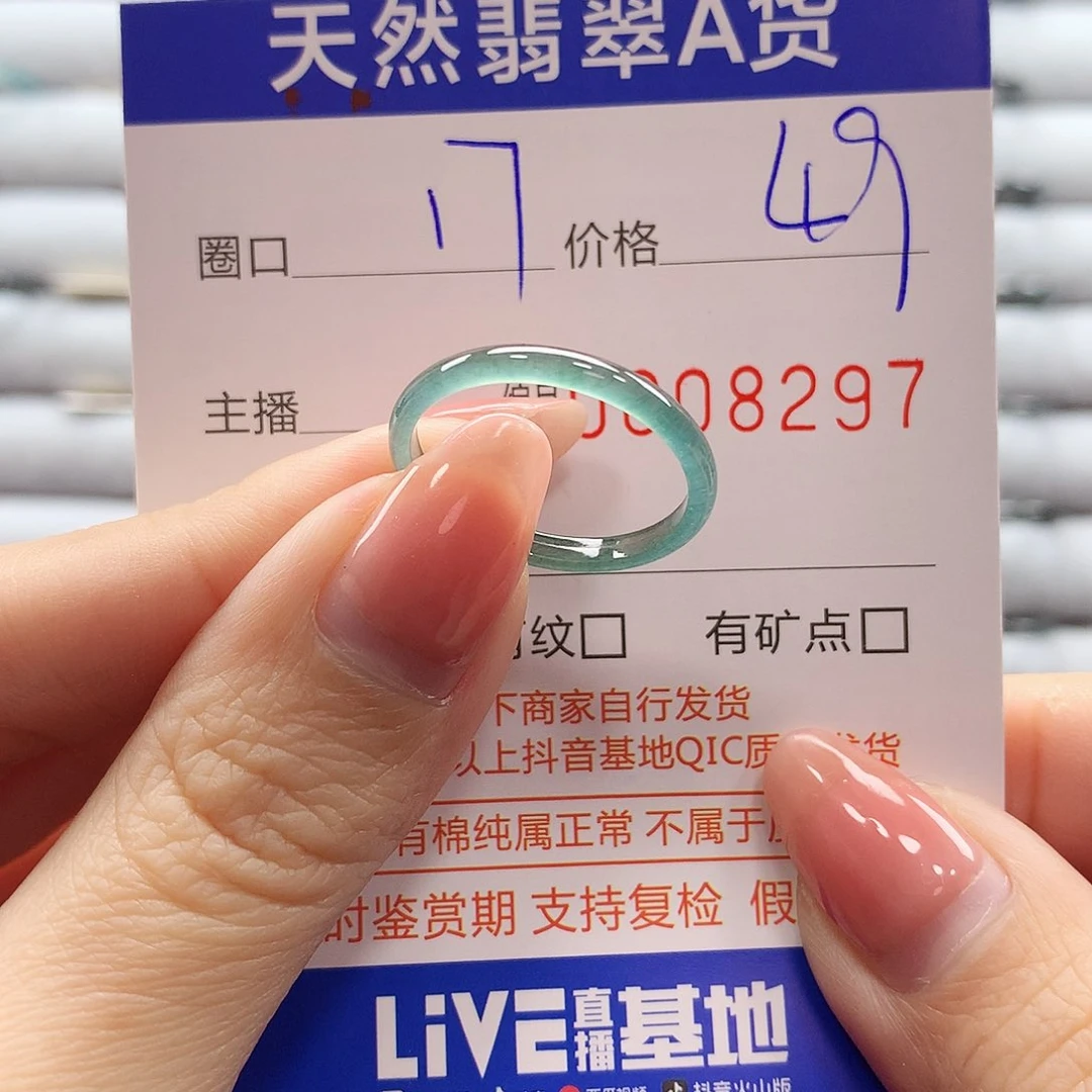 翡翠戒指未镶嵌翡翠