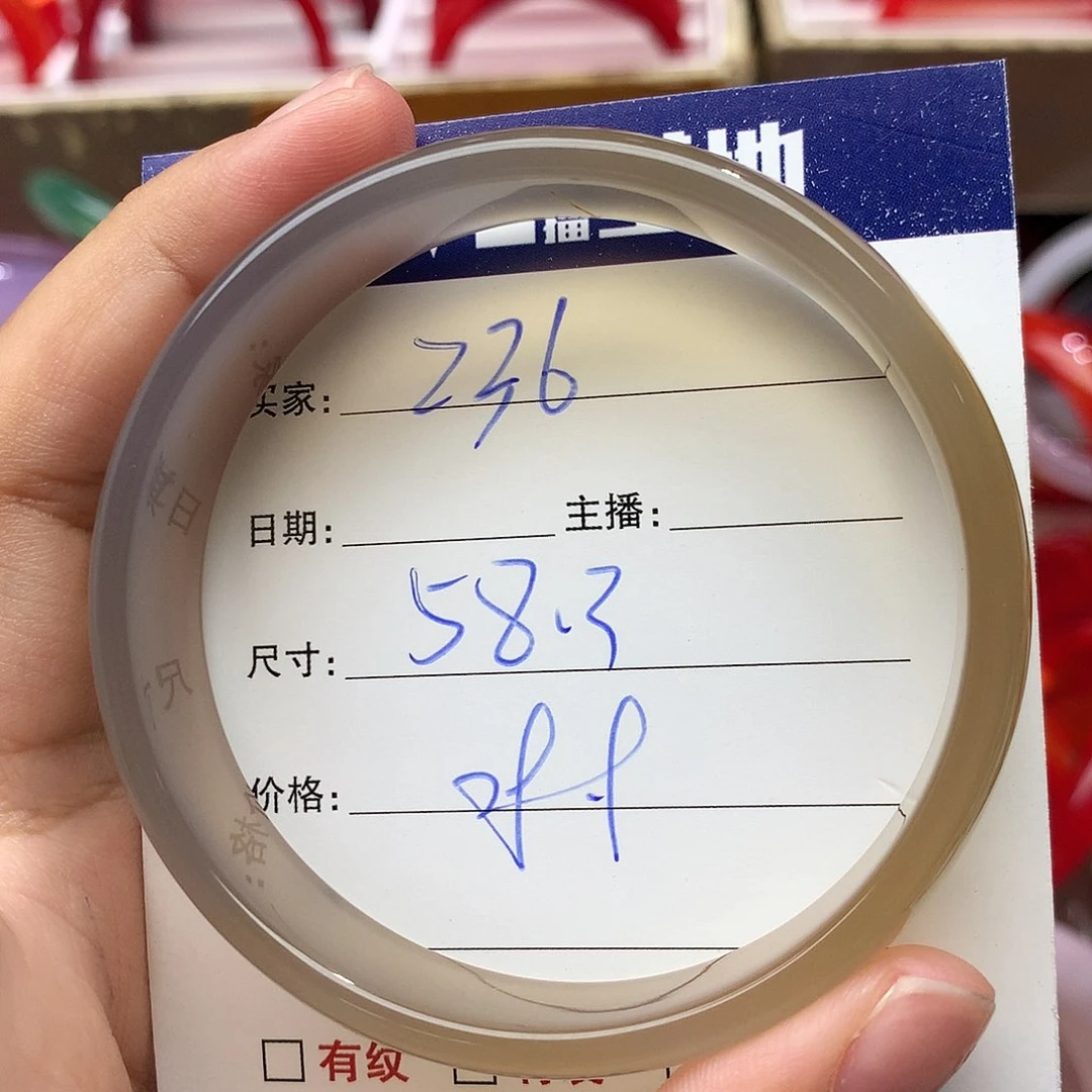 玛瑙/玉髓手镯未镶嵌236