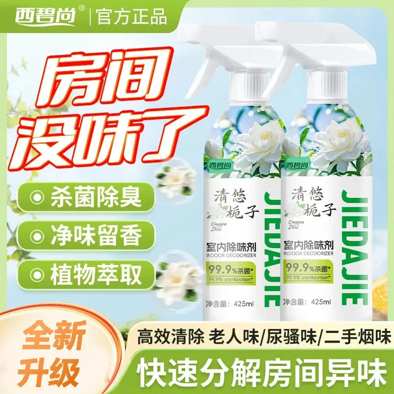 除异味空气清新剂老人房间除味剂尿骚味烟味卫生间留香E