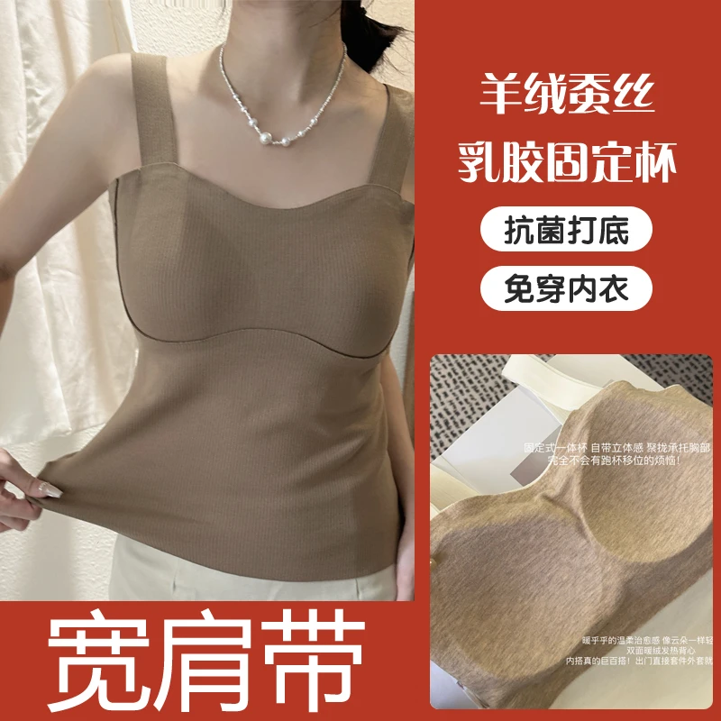 秋冬款女士保暖内衣吊带背心内搭打底修身显瘦百搭纯色简约设计感