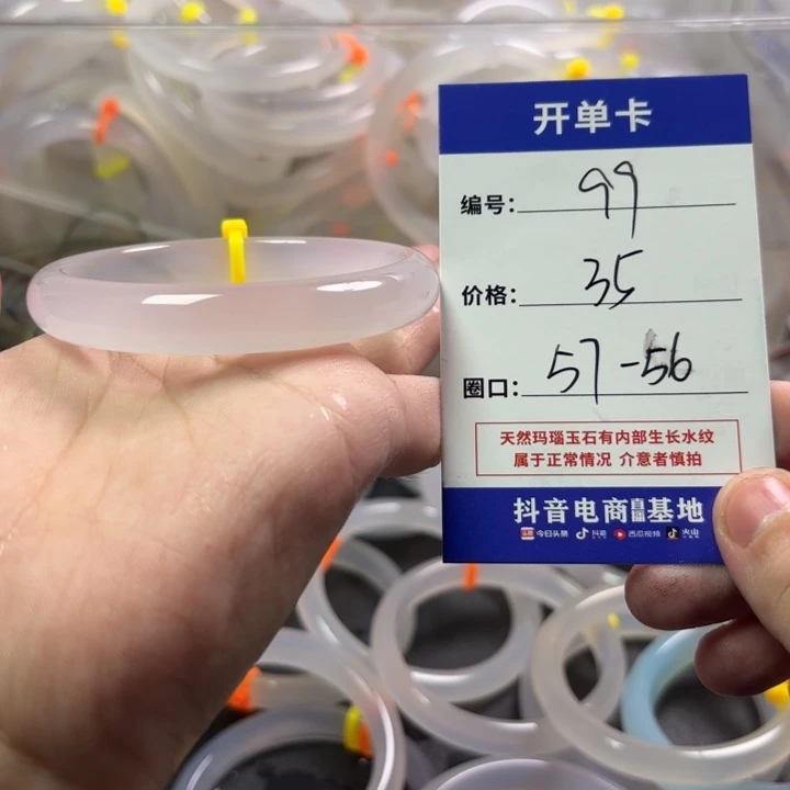 玛瑙/玉髓未镶嵌手镯
